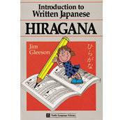 Introduction To Written Japanese - Hiragana - Thryft