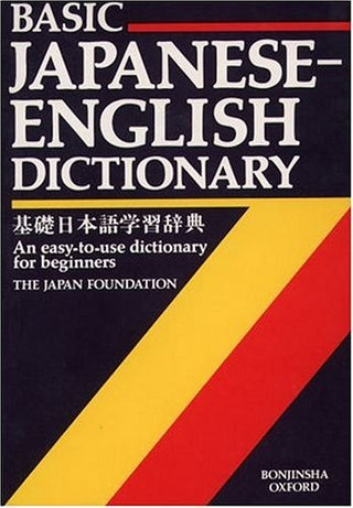 Basic Japanese-English Dictionary