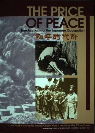 The Price of Peace : True Accounts of the Japanese Occupation = (Ho P'Ing Ti Tai Chia) - Thryft
