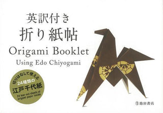 Origami Booklet - Thryft