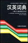 A Chinese-English Dictionary - Thryft