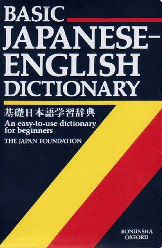 基礎日本語学習辞典 - Thryft