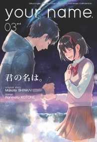 Your Name. 03