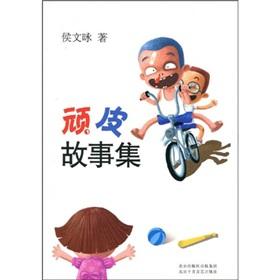 Playful Story Set (Chinese Edition)