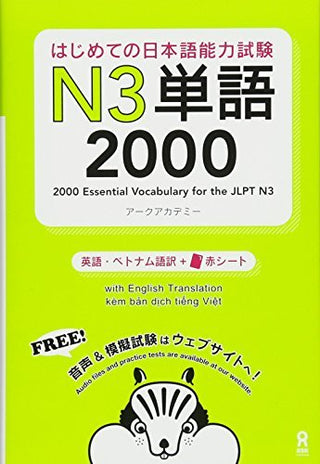 2000 Essential Vocabulary for the JLPT N3 (English/Vietnamese Edition)