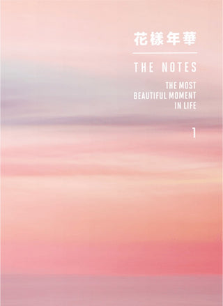 花樣年華 HYYH The Notes 1