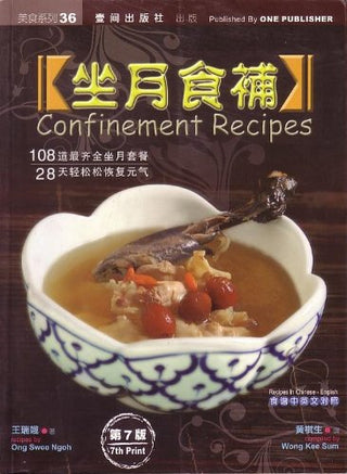 Confinement Recipes #36