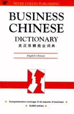 Business Chinese Dictionary English-Chinese