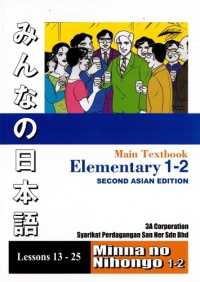 Minna No Nihongo: Elementary 1-2