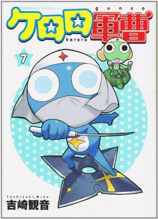 Keroro (7) (Kadokawa Comics Ace) - Thryft