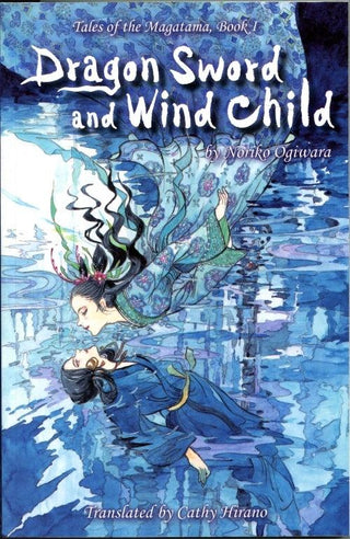 Dragon Sword And Wind Child - Thryft