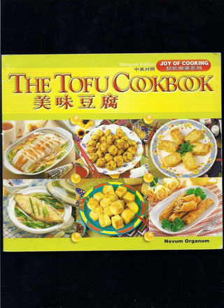 Mei Wei Dou Fu = The Tofu Cookbook; Joy Of Cooking Bilingual Edition - Thryft