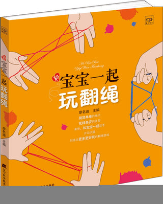 Rope Tricks to Play With Your Baby