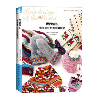 世界编织（传承至今的传统编织物）/尚锦手工世界手艺系列