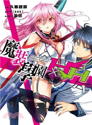魔裝學園HxH 01