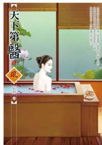 天下第醫 1