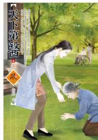 天下第醫 4 (完)