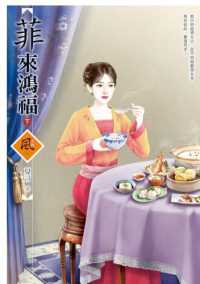 菲來鴻福 下