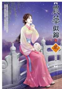 農華似錦 (02)(拆封不退)
