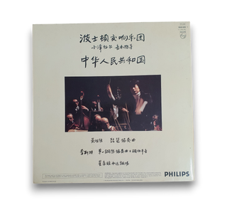 People's Republic Of China