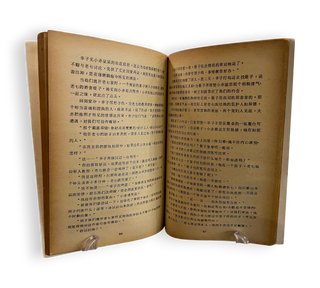 蛇籠女