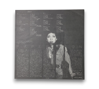 Paper Moon = ペイパー・ムーン