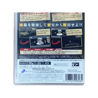 THE 密室からの脱出 ~運命をつなぐ35の謎~