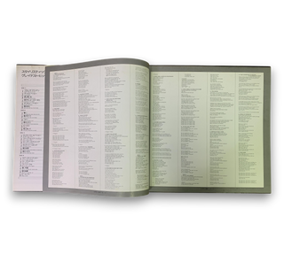 Greatest Hits 24 = グレイテスト・ヒッツ24