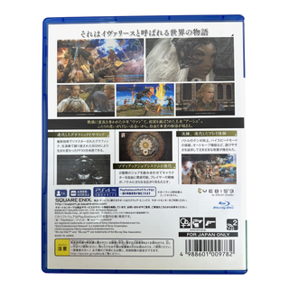 Final Fantasy XII: The Zodiac Age PS4