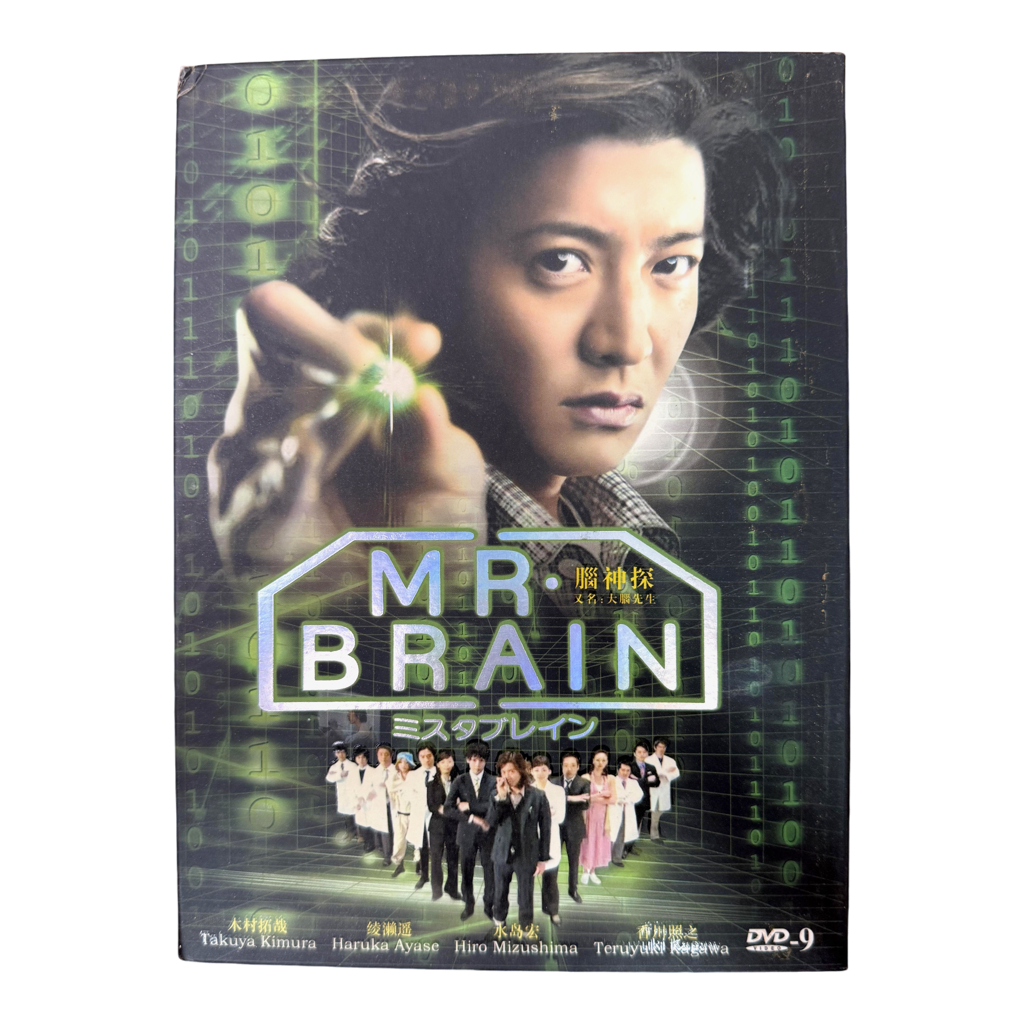 MR. BRAIN DVD – Thryft MR. BRAIN DVD – Thryft