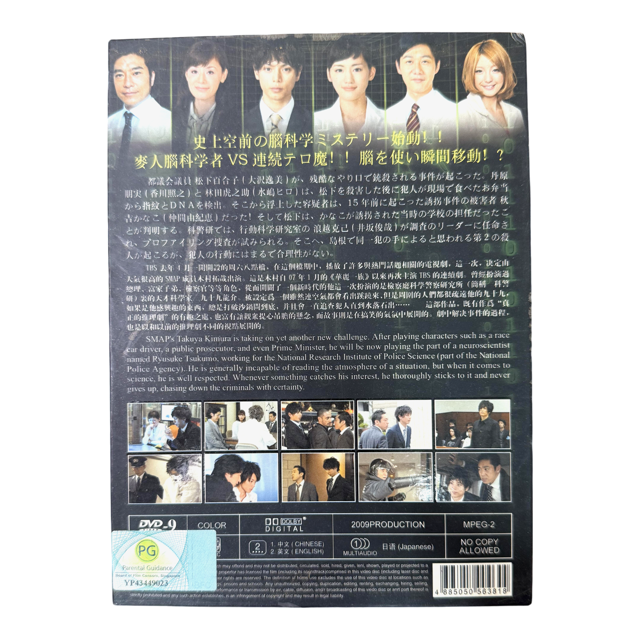 MR. BRAIN DVD – Thryft MR. BRAIN DVD – Thryft