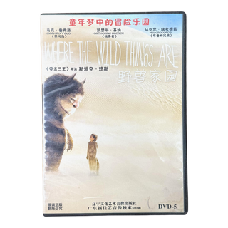 Where the Wild Things Are DVD