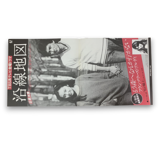 Ma Jeunesse Fout Le Camp = もう森へなんか行かない