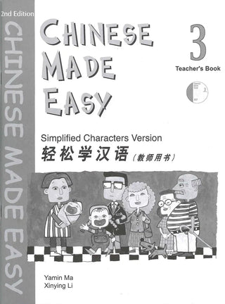 轻松学汉语（第二版）简体教师用书三