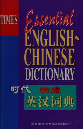 Times Essential English-Chinese Dictionary