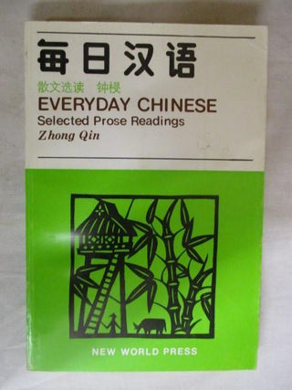 Everyday Chinese : Selected Prose Readings - Thryft