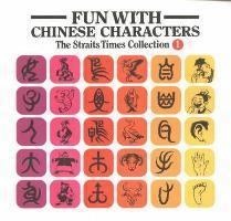 Fun with Chinese Characters: v. 1 - Thryft