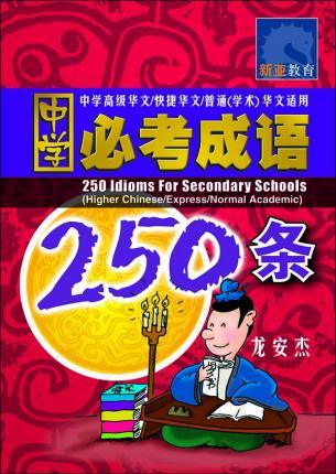 250 Idioms Required for Secondary School Examination (Revised Edition) - Thryft