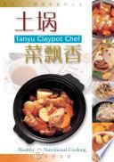 土埚菜飘香 - Tangyu Claypot Chef - Thryft